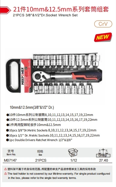 21PCS 3/8 "& 1/2" Dr.Socket Wrench Set Fabbrika Ċiniża Manifattur Maxpower LIYU